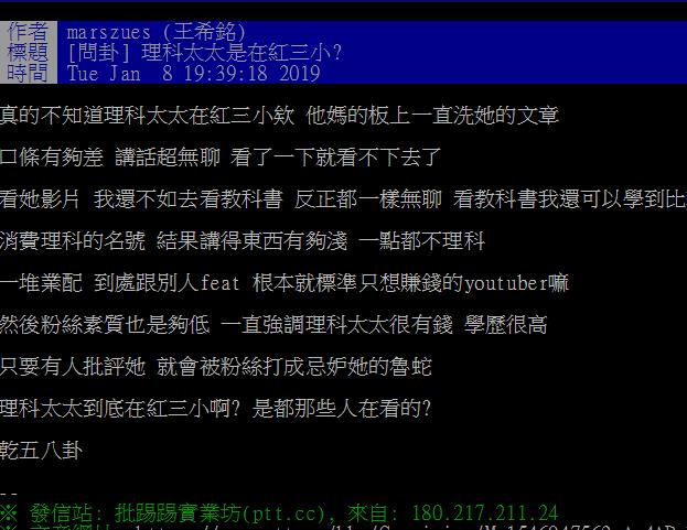 Youtube理科太太是在紅什麼 鄉民 精闢神分析秒拆臺 台女秒崩潰 網推爆 小心被吉